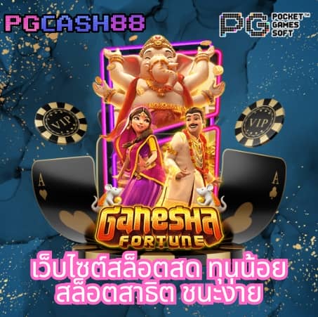 ทํา 200 ถอน pg slot ฝาก 20 รับ 100